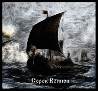 Wandersword : 40 Warriors